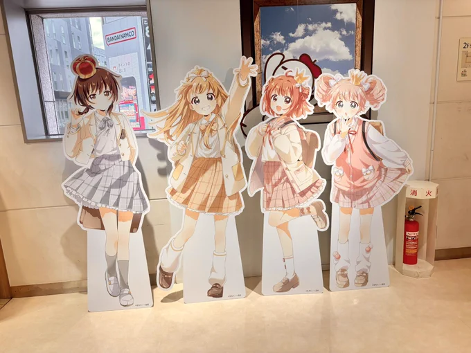 としのーきょーこーーー!!!