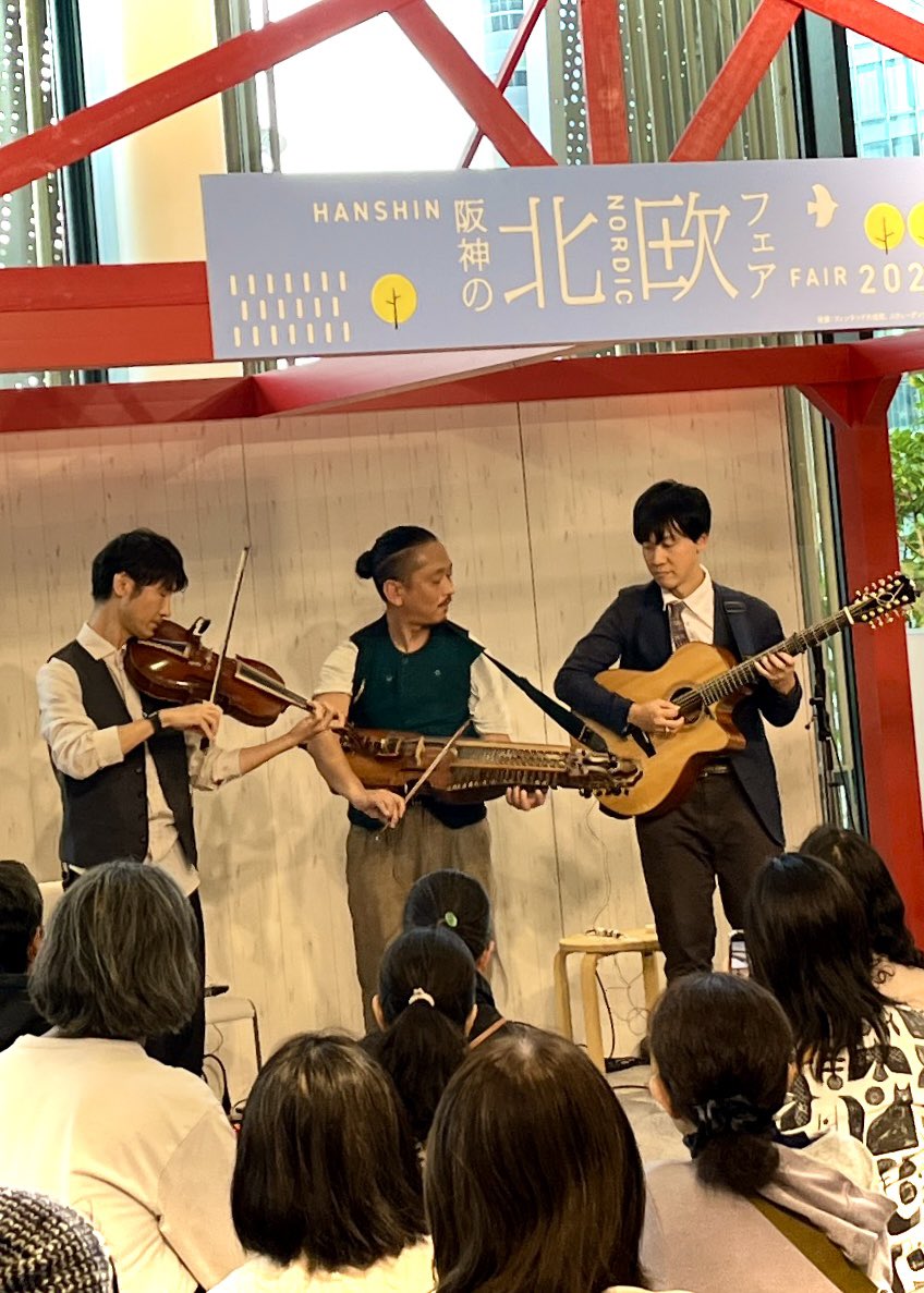 木曜日に阪神梅田本店〈#阪神の北欧フェア2025〉で演奏させていただきました。
お聴きくださったみなさまに感謝申し上げます！

北欧フェアは10日まで開催されます。
hanshin-dept.jp/hshonten/saiji…

#ドレクスキップ
#drakskip
#ニッケルハルパ
#ハーディングフェーレ
#12弦ギター
#北欧音楽
#北欧伝統楽器