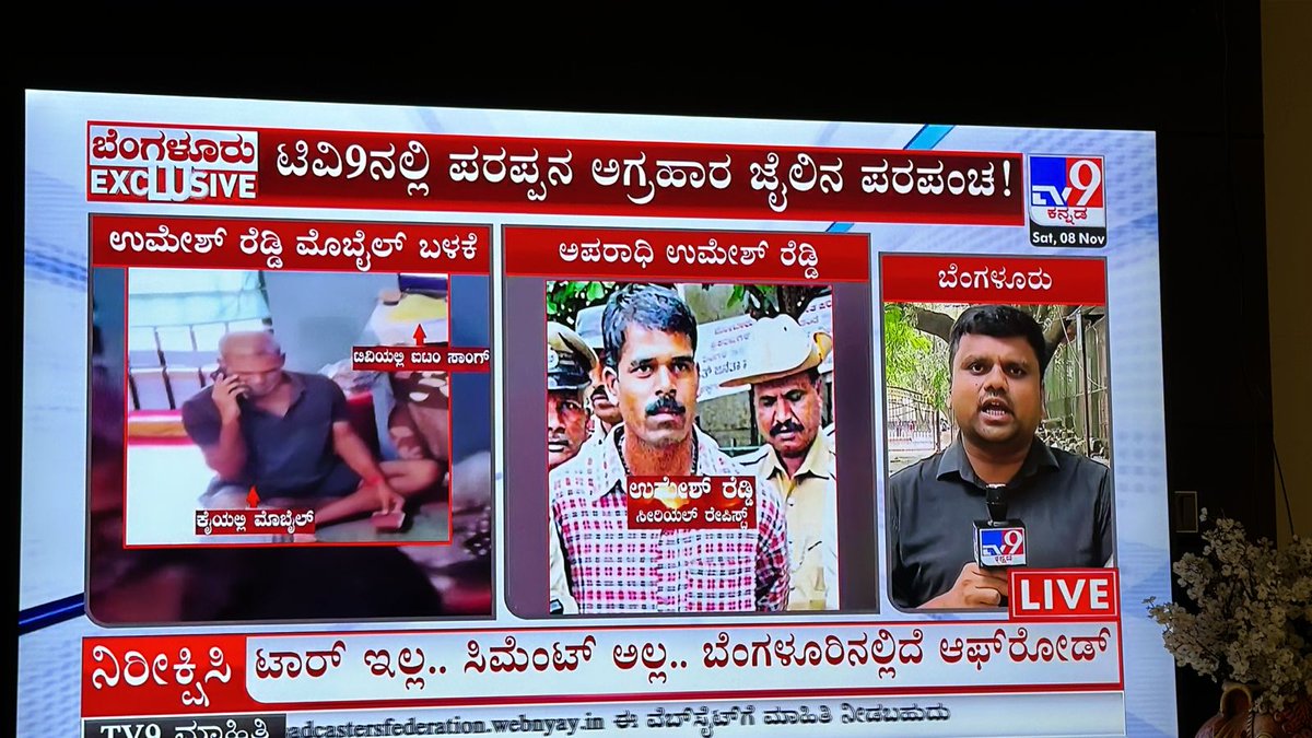 arivuexpress's tweet photo. @DgpKarnataka @masaleemips sir pls conduct a fair and honest report on why the network is blocked in the residential area next to central jail and how come these prisoners roam  with a super network? How much money laundering is happening inside the jail? SHAME!  @DrParameshwara https://t.co/xiOkIx3uVx
