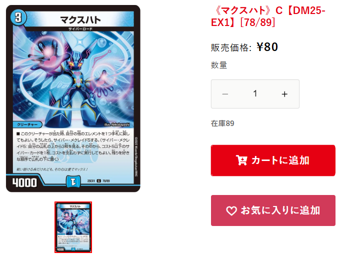 晴れる屋3(デュエマ専門店/ハレスリー) on X