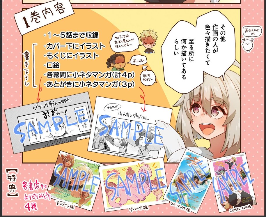 marisuke388's tweet image. ダチョウ獣人のはちゃめちゃ無双
1巻宣伝マンガです！(2P)
絶対描いてね！って場所はカバー、口絵、余ページのあとがき部分なんですけど、LOVEを込めていっぱい描きました😘

ニコニコ
manga.nicovideo.jp/watch/mg971572…
カドコミ
comic-walker.com/detail/KC_0067…