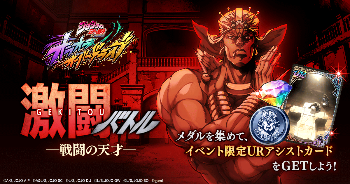 ジョジョアクリルブロック オラオラオーバードライブ当選品 20名限定 非売品 ジョジョの奇妙な冒険 オラオラオーバードライブ』事前登録開始記念