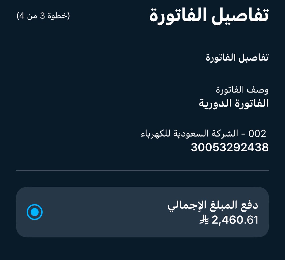 🔴عاجل مفصولة🔴اليوم الثالث🛑

أسرة محتاجة متعففة ظروفهم صعبة يحتاجون المساعدة لقلة ذات اليد
من يساهم معهم!!
من لها يا أهل الخير!! 

كتب الله اجر كل من نشر او ساهم او شارك الله يجعله في موازين حسناتكم 

رقم الفاتورة للسداد 30053292438
رمز السداد 002 

 #من_لزم_الاستغفار_يجد_الخير