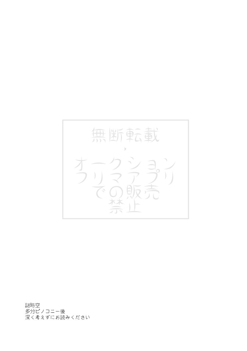 完売から結構経つので、ネコ化レイチュリ本を再録します。
(※公式ネコ化前に描いたため、オリジナルデザイン)

これの続きの本はまだ在庫があるので、11/16東京に持ち込み後、残部をBOOTHへ入れます。(宣伝)

当時お手に取ってくださった方ありがとうございました!
(1/6)
#ratiorine 