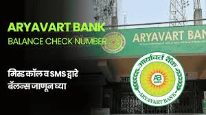 A Step-by-Step Guide to Aryavart Bank Balance Check Number
dealstoall.com/2025/11/aryava…
#aryavartbank #aryavartbankbalancechecknumber #aryavartbankapp