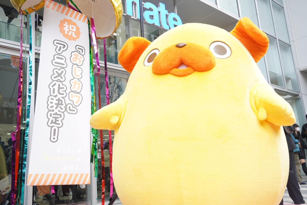 「おじさんはカワイイものがお好き。」2026年にアニメ化、パグ太郎が池袋で発表
natalie.mu/comic/news/647…

#おじカワ #おじさんはカワイイものがお好き