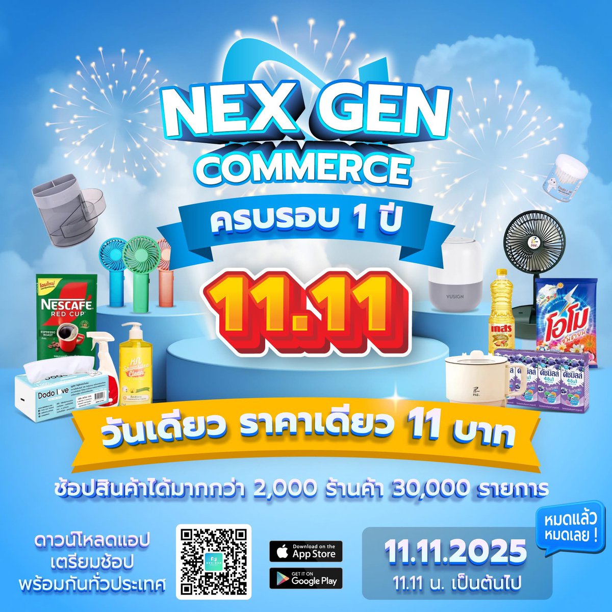 Nex Gen Commerce tweet media