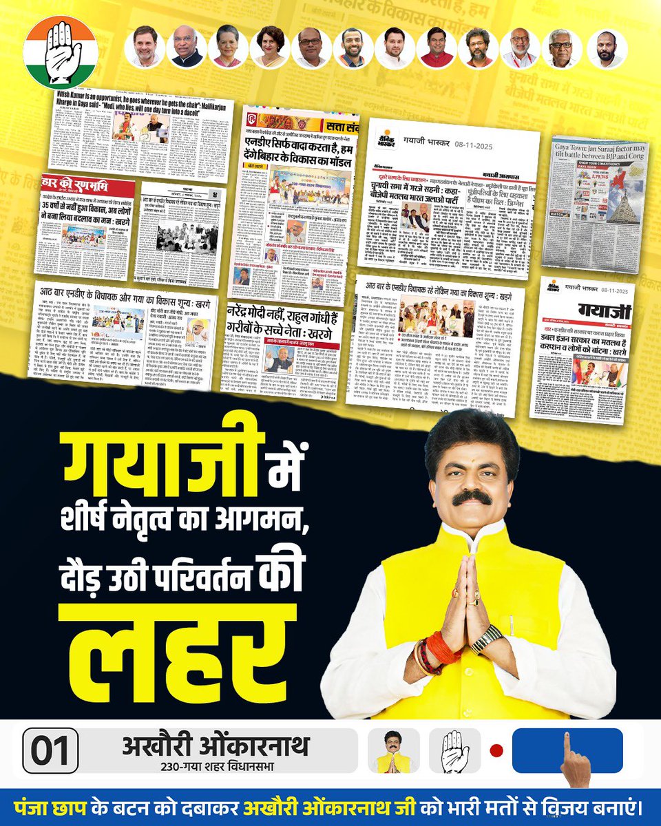 गयाजी में शीर्ष नेतृत्व का आगमन, दौड़ उठी परिवर्तन की लहर!

#Mohanshrivastava #Mohan4Gaya #Biharelection2025 #GayaVidhansabha #Congress #Mahagatbandhan #Bihar