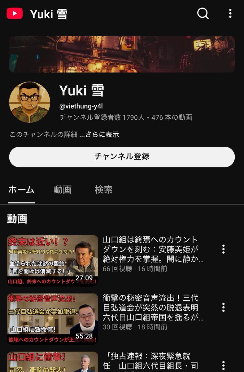 かなりの悪質YouTuberです。
後藤のアイコンを勝手に使用し、デマ情報ばかり流しています！
後藤康成ならびに後藤ちゃんねるには全く関係ございません！拡散お願いします。
#拡散希望 #後藤ちゃんねる