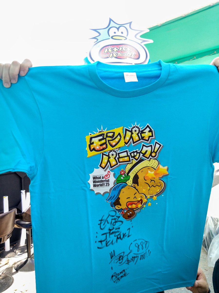 リポストキャンペーンの💥モンパチサイン入りTシャツ💥の用意ができ