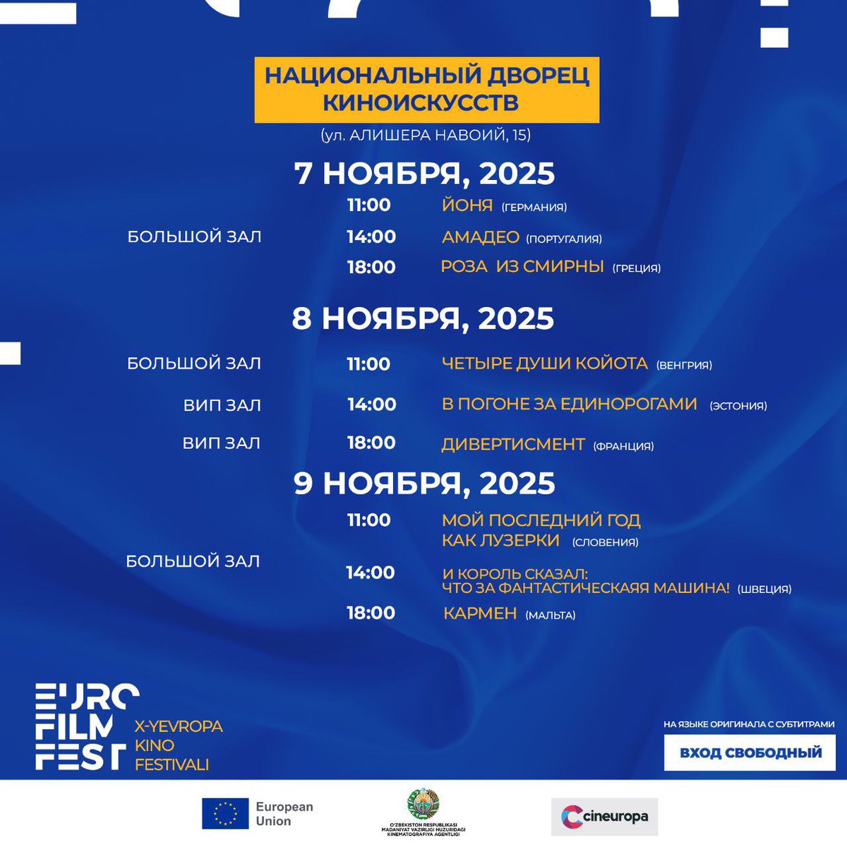 Any plans for weekend?
🎥🍿Join us today at the Panorama Cinema arts palace to enjoy screenings from Hungary 🇭🇺 , Estonia 🇪🇪 and France 🇫🇷