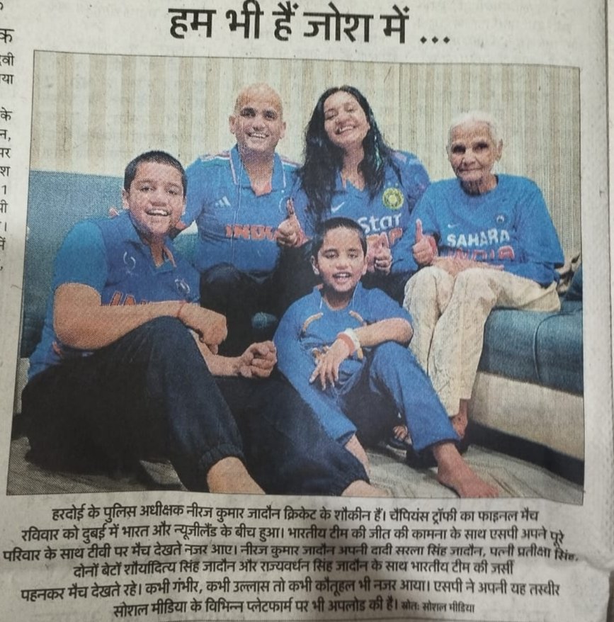 DutyFamilyHonor's tweet image. कक्षा 8 तक पढ़ी थी, पिता फौजी थे, स्वतंत्रता संग्राम सेनानी थे, परदादा भी फौजी थे l 
अपने बच्चों को DM/SP बनाना चाहती थी l 
IIT पास करने से खुश थी पर SP बनने के बाद उनकी खुशी का कोई ठिकाना नहीं था l
सात साल से आपने पाला था, आज जो कुछ भी हूँ  आपसे हूँl 
आशीर्वाद बनाये रखना दादी 🙏