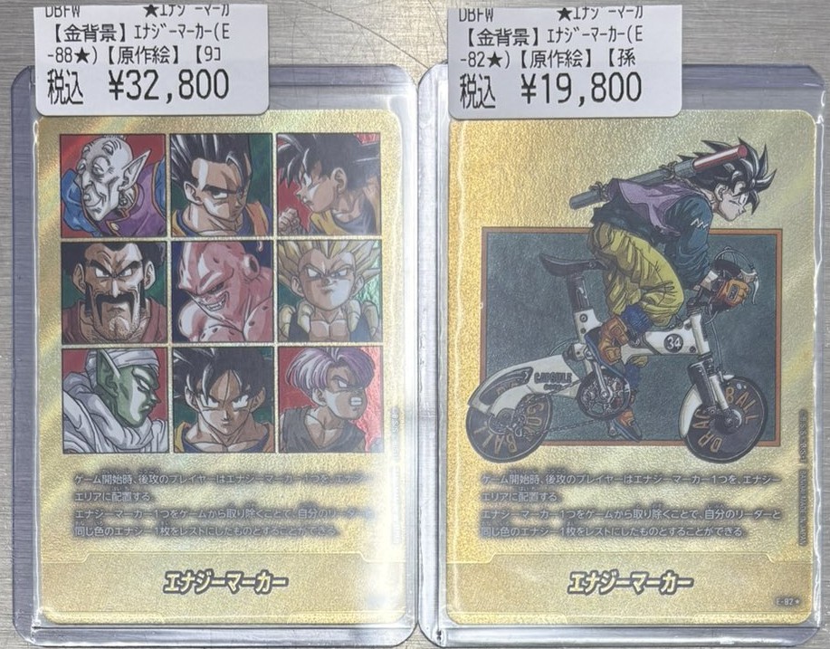 🐉#フュージョンワールド 商品情報🐉 マンガブースター02の金エナジー