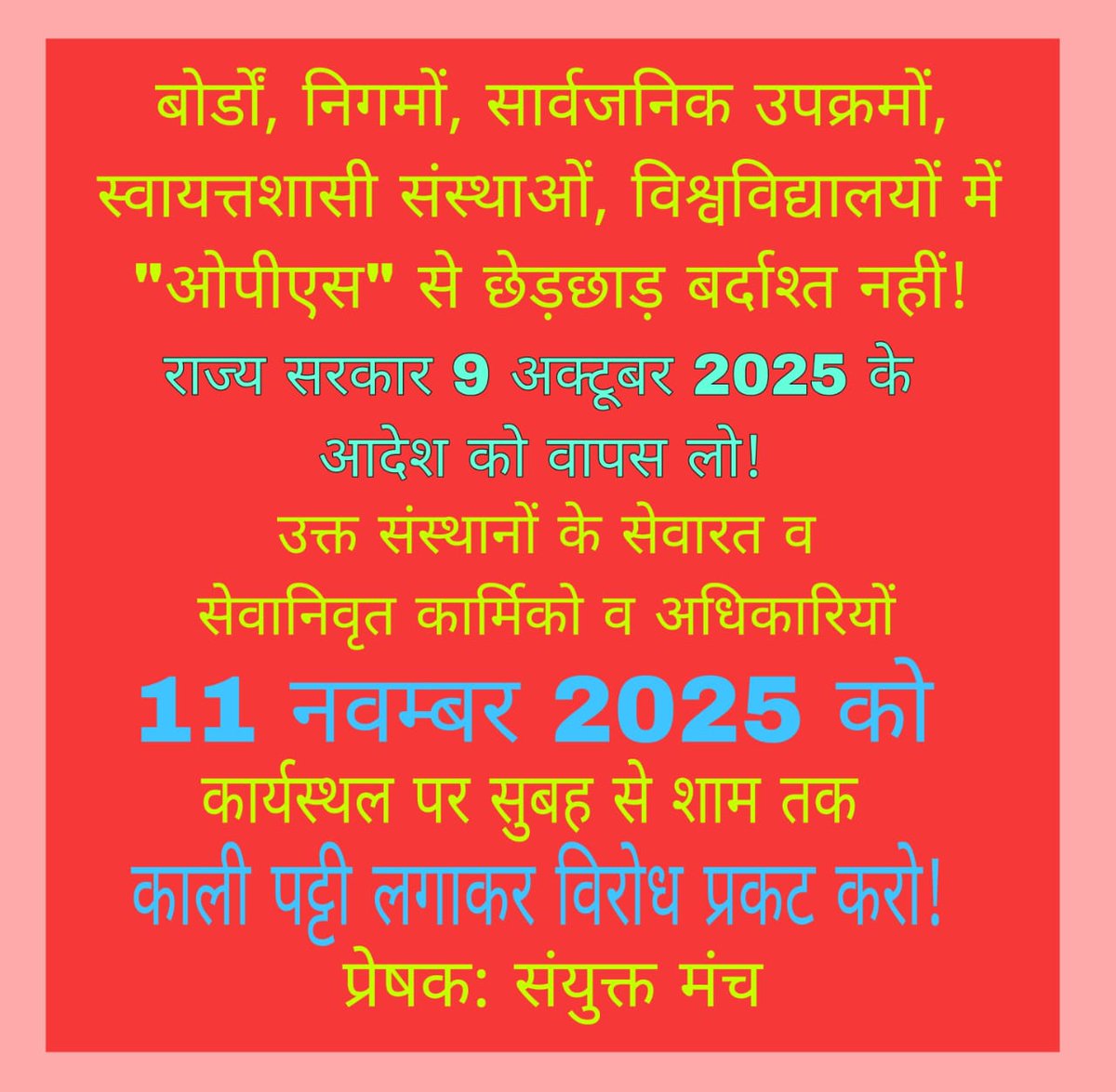 ML Yadav, AITUC (@mlyadavaituc) on Twitter photo 