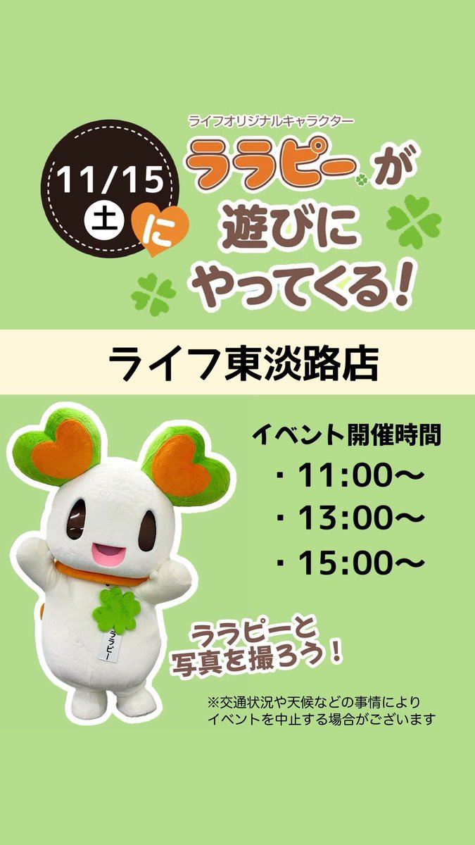 ララピー