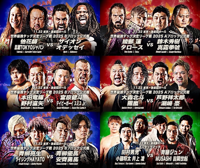 全日本プロレス/alljapan on X