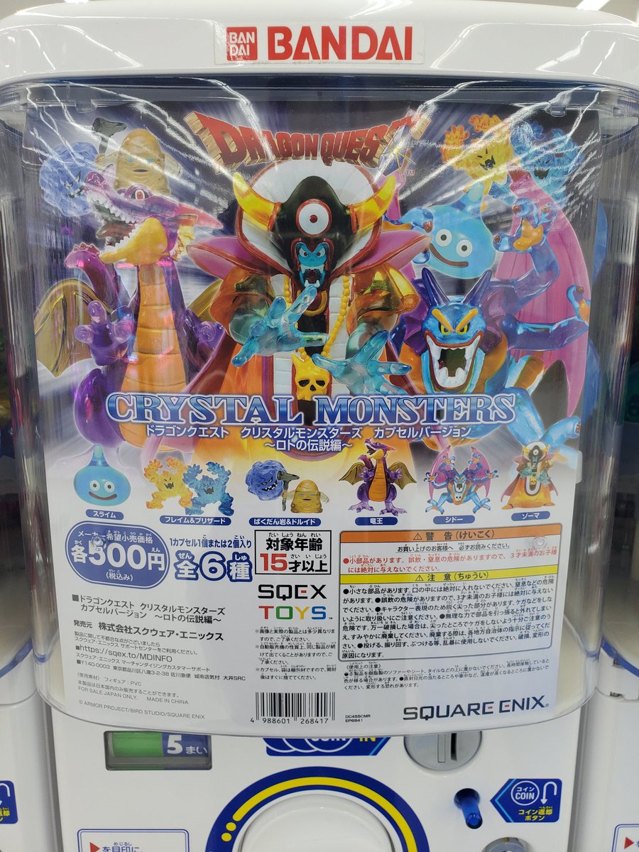 モンスターズコレクション キラ 3枚セット まとめ売り クレゲ倉庫 本庄店 on X