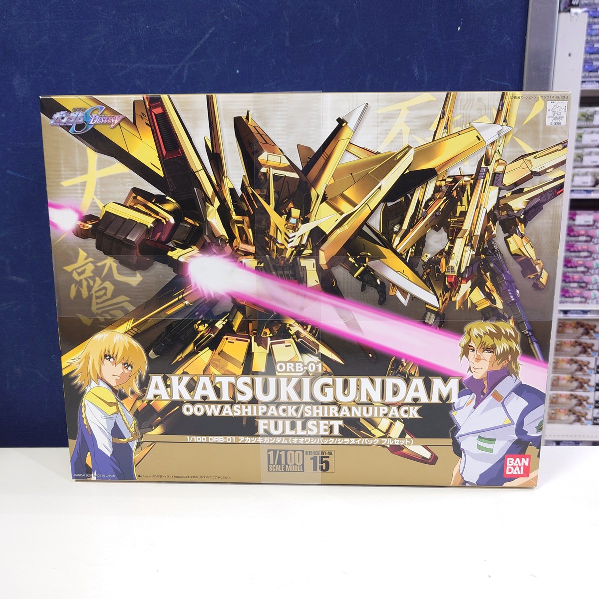 1/100 アカツキガンダム(オオワシパック/シラヌイパック フルセット