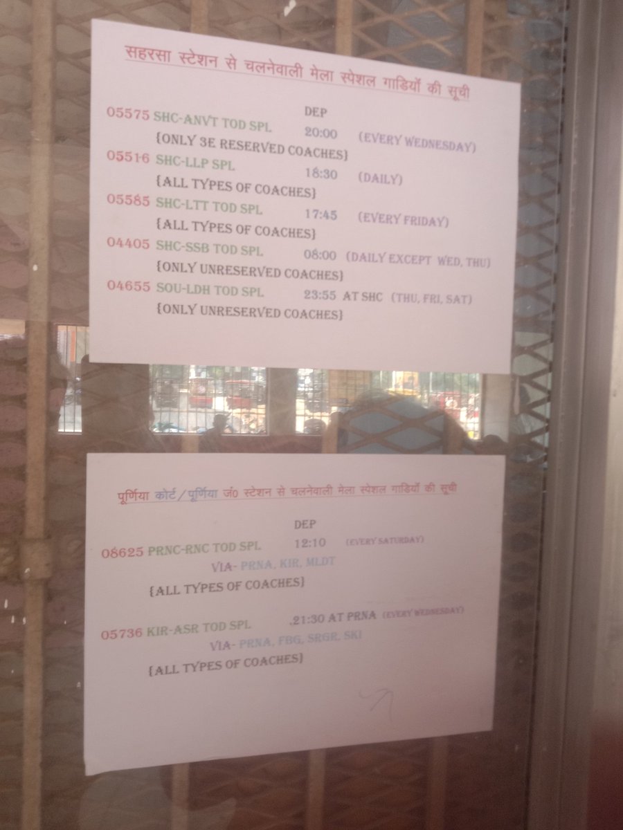 यही है मधेपुरा के यात्रियों का किस्मत, पूजा स्पेशल का समय सारणी चिपकाया गया जिसमें भूल से भी भाया मधेपुरा भी नहीं दिखेगा आपको. ट्रेन आपके सभी पडोसी जिला को मिला, समय -सारणी तालिका में देखे सहरसा, सुपौल, ललितग्राम, पूर्णिया, कटिहार फॉरबिशगंज -जोगबनी सब दिखेगा लेकिन मधेपुरा नहीं.