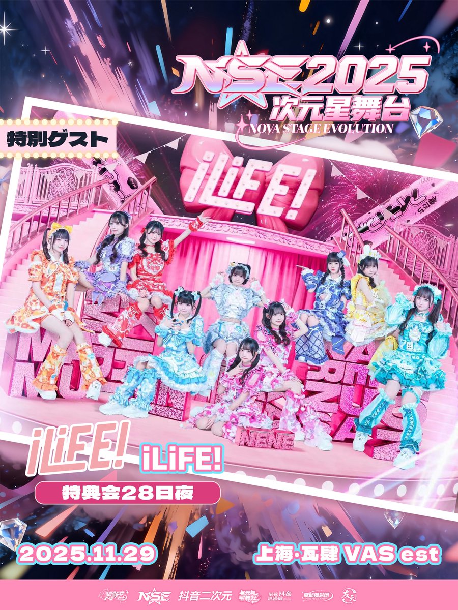 虹羽みに【iLiFE!】 (@iLiFE_mini) / Posts / X