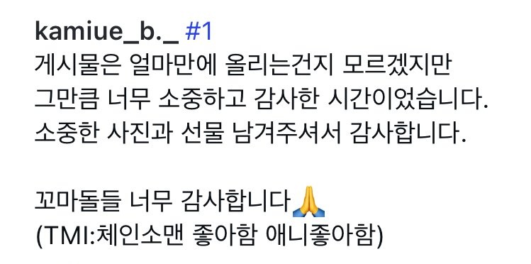 최반석 배우님을 응원하는 꼬마돌들 tweet media