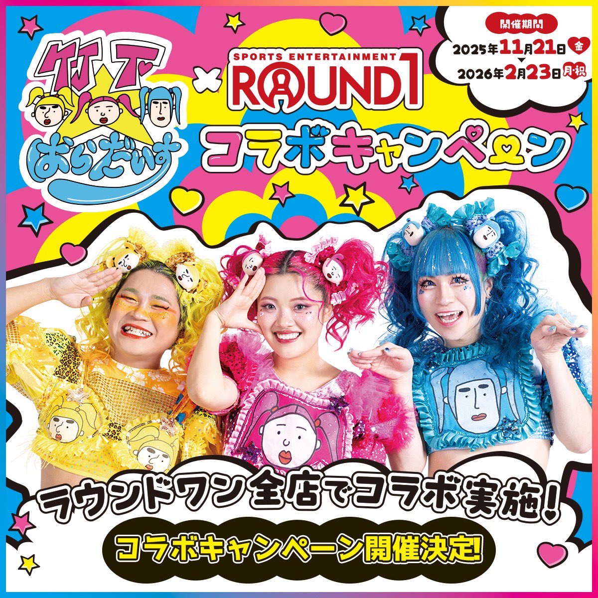 竹下☆ぱらだいす🎍🌈 (@takepara0408) / Posts / X