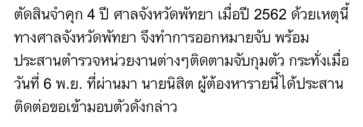พ่อใหญ่ติดต่อเข้ามอบตัวเอง ไม่ได้มีบุกจับกุม