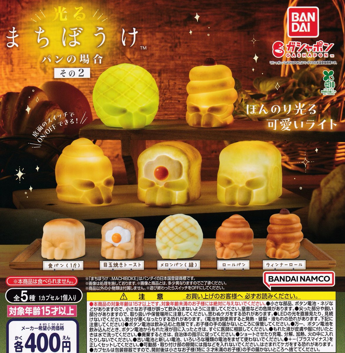 ドリームカプセル＠近鉄パッセ on X