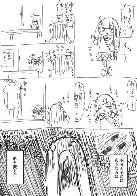 先日の日記です。 