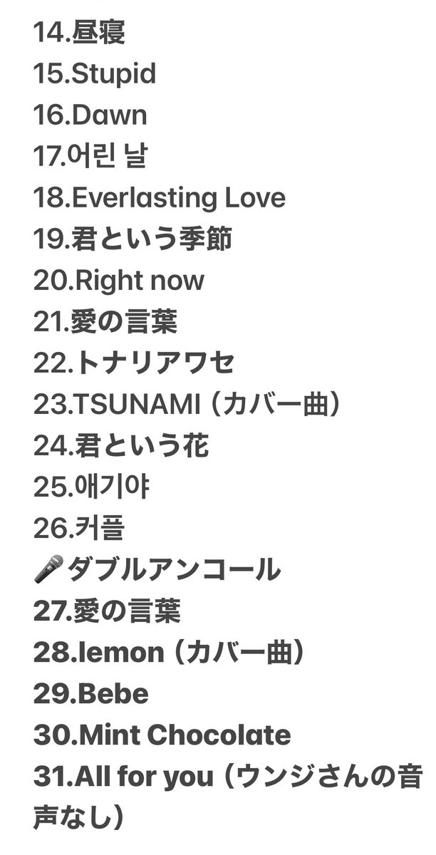 cla113guk's tweet image. 記録用📝
🎹SIGNALコンサート
3日目のセットリスト

#서인국  #ソイングク　 #SeoInGuk  
#SIGNAL