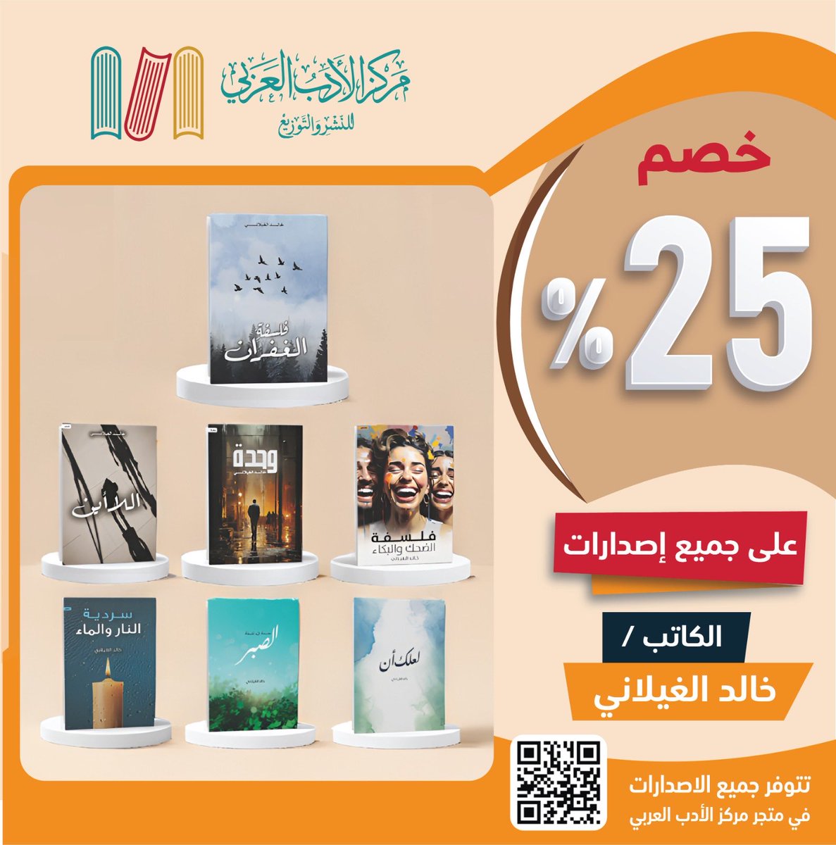 صباح الخير 
وأدعو الله لكل من قرأ تغريدتي أن يجعل يومه سعيدًا وحياته طيبة أنتم ومن تحبون
#خالد_الغيلاني