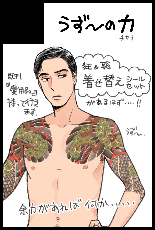 うず〜 (@ok_everywhere) / Posts / X