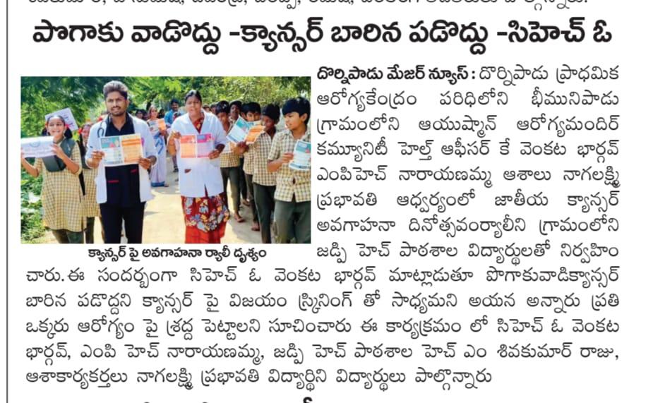 Community Health Officers Voice,AP tweet media