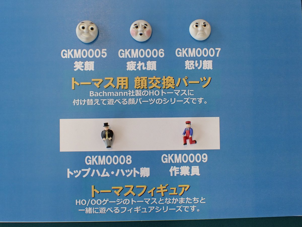 モケイテツ(公式) tweet media