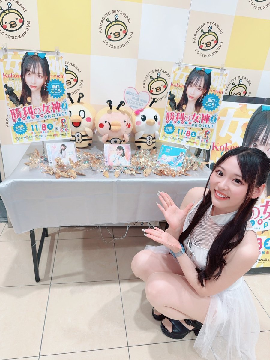 パラダイス三山木 on X