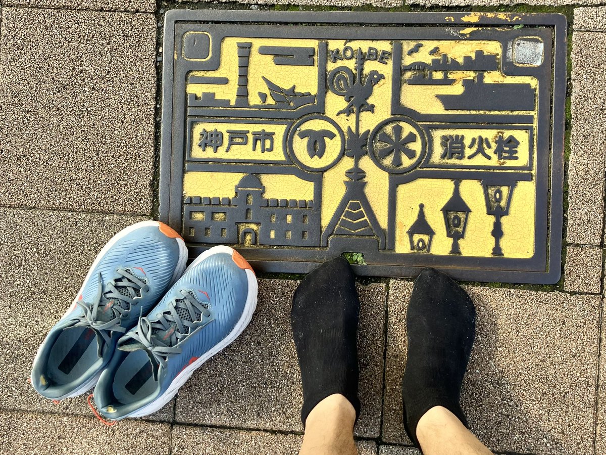 tripstar0522's tweet photo. #朝ラン しました。

新神戸から東へ向けてしごまえジョグ。
いつもの写真撮るのを忘れていて、たまたま発見した消火栓マンホール？でパチリ📷
明日の雨予報は、どうやら覆らなさそうですね🤔

コース
新神戸→王子動物園→阪急王子公園→水道筋商店街→将軍通→六甲口→石屋川車庫前

#HOKA  #RINCON3 https://t.co/jrWsBpMqoE