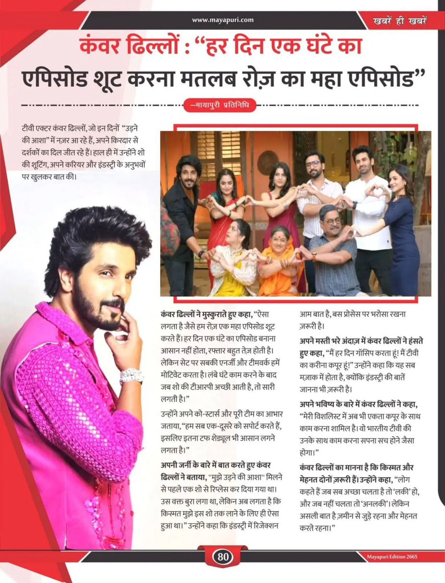 Mayapuri Exclusive! 💥😁✨️

#KanwarDhillon #UdneKiAasha