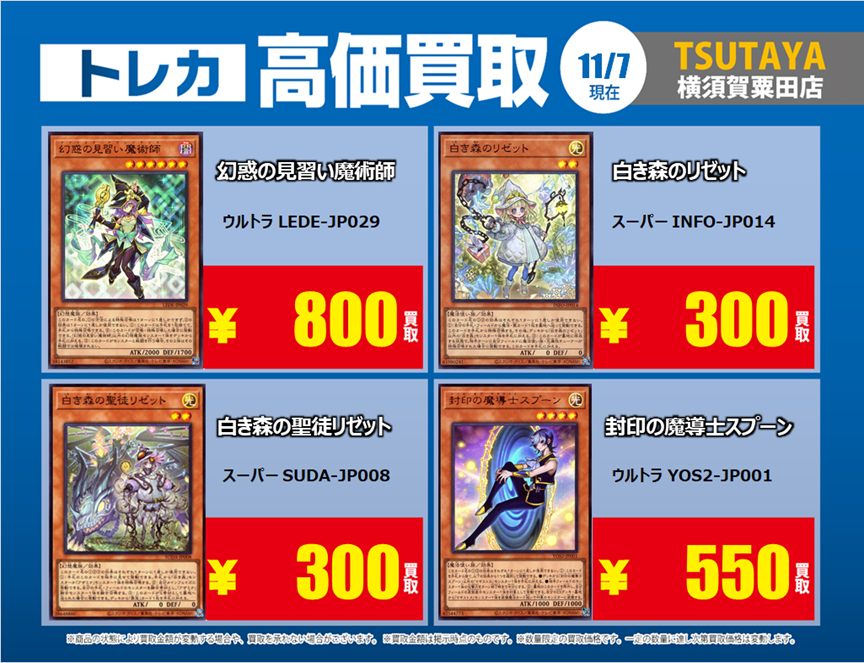 TSUTAYA横須賀粟田店 on X