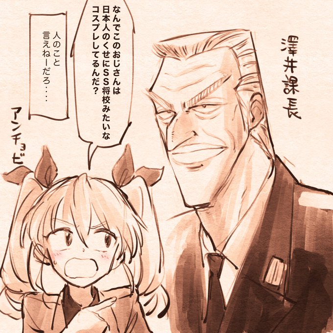 無頼伝涯の澤井課長とアンチョビ #garupan 