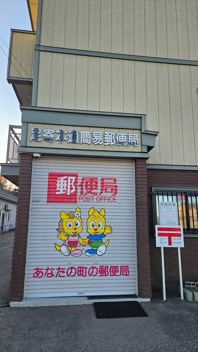 とらの郵便屋さん♡(22) かっちゃん、 on X