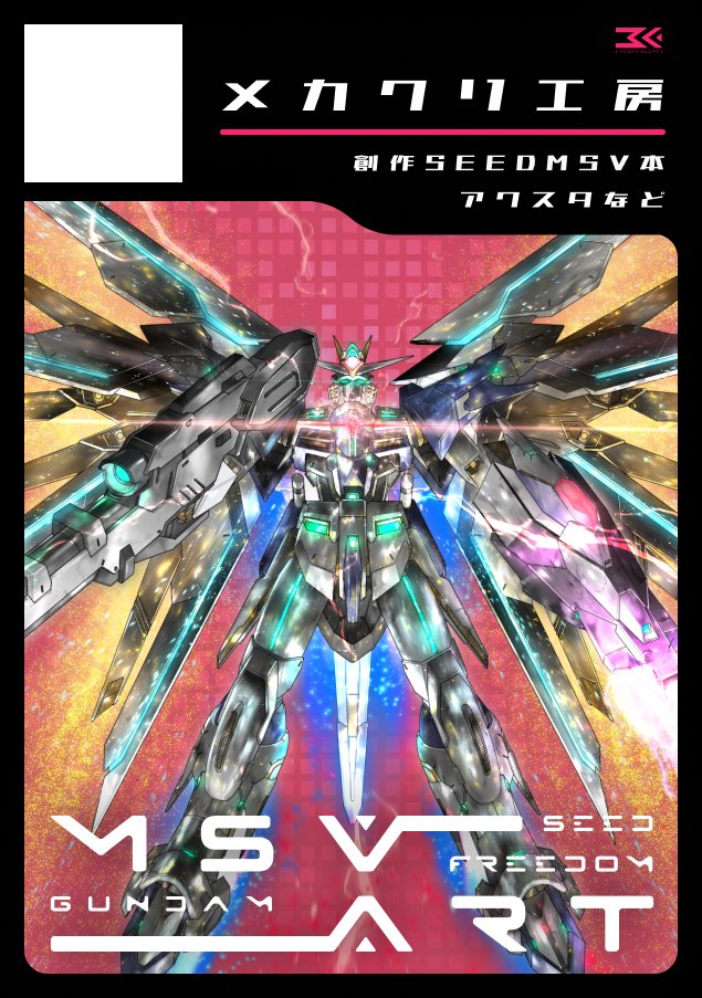 メカクリア］@CommissionOpen🎨 on X