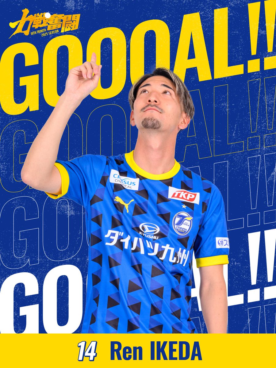 🔵🟡2025明治安田J2リーグ 第36節
🆚#北海道コンサドーレ札幌 🕑 14:00キックオフ

GOOOOOOOOOOOOOOOOOOAL！！！！！

後半9分
得点者：#池田廉 

北海道コンサドーレ札幌 2-1 大分トリニータ

🔹DAZNでの応援は⏬
x.gd/R2Par

#大分トリニータ #trinita #力戦奮闘