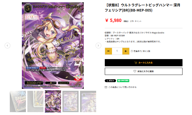 は*ち様 現品のみ❗️大容量、金運香 Bee本舗@トレカ通販店 on X