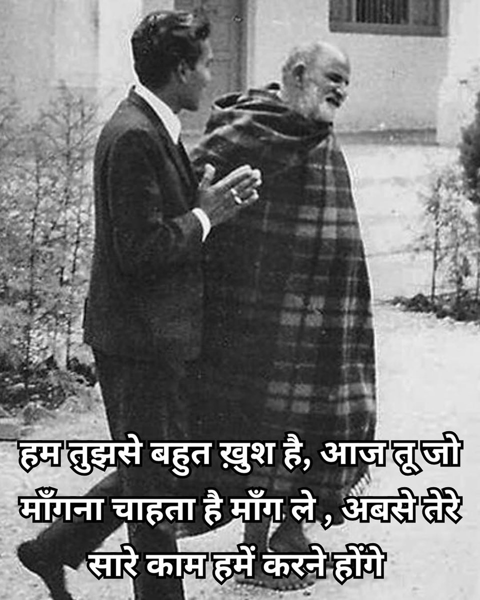 हम तुझसे बहुत खुश हैं आज तू जो मांगना चाहता मांग ले 

🌸राम राम जय गुरुदेव जी 🌸