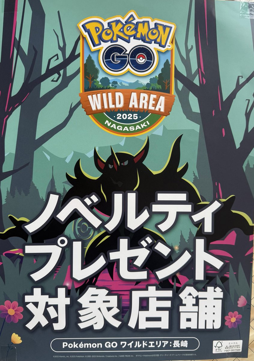 今回のイベントではお買い物キャンペーンとして、一部の店舗で限定