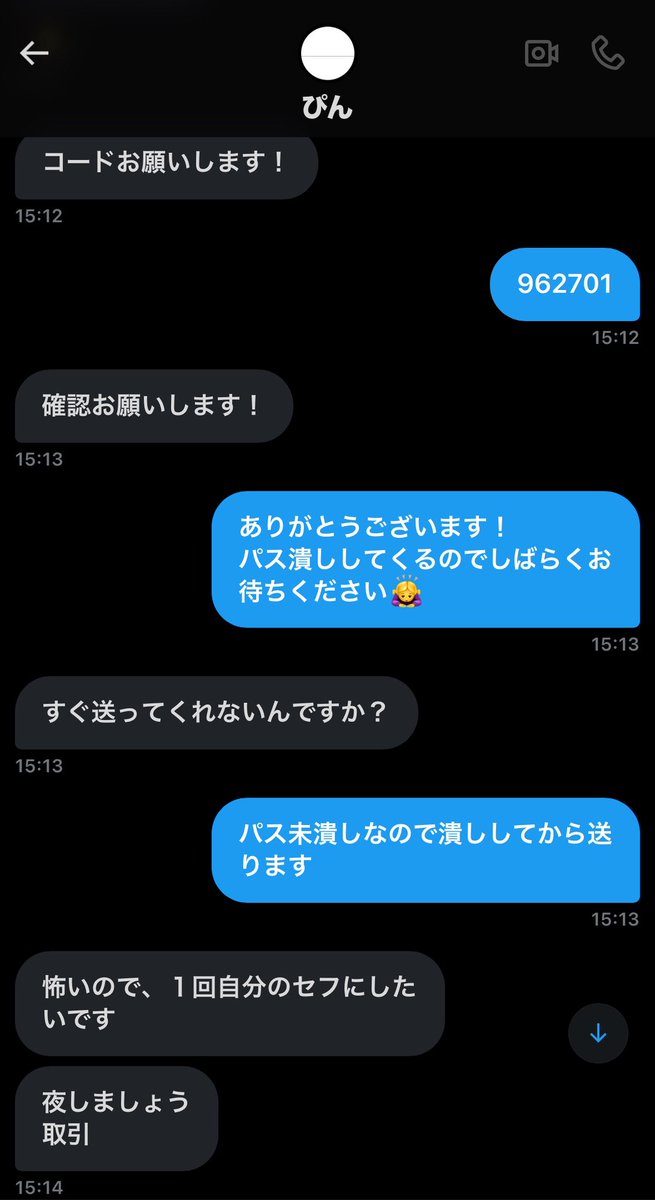 みりむ荒野垢販売 tweet media