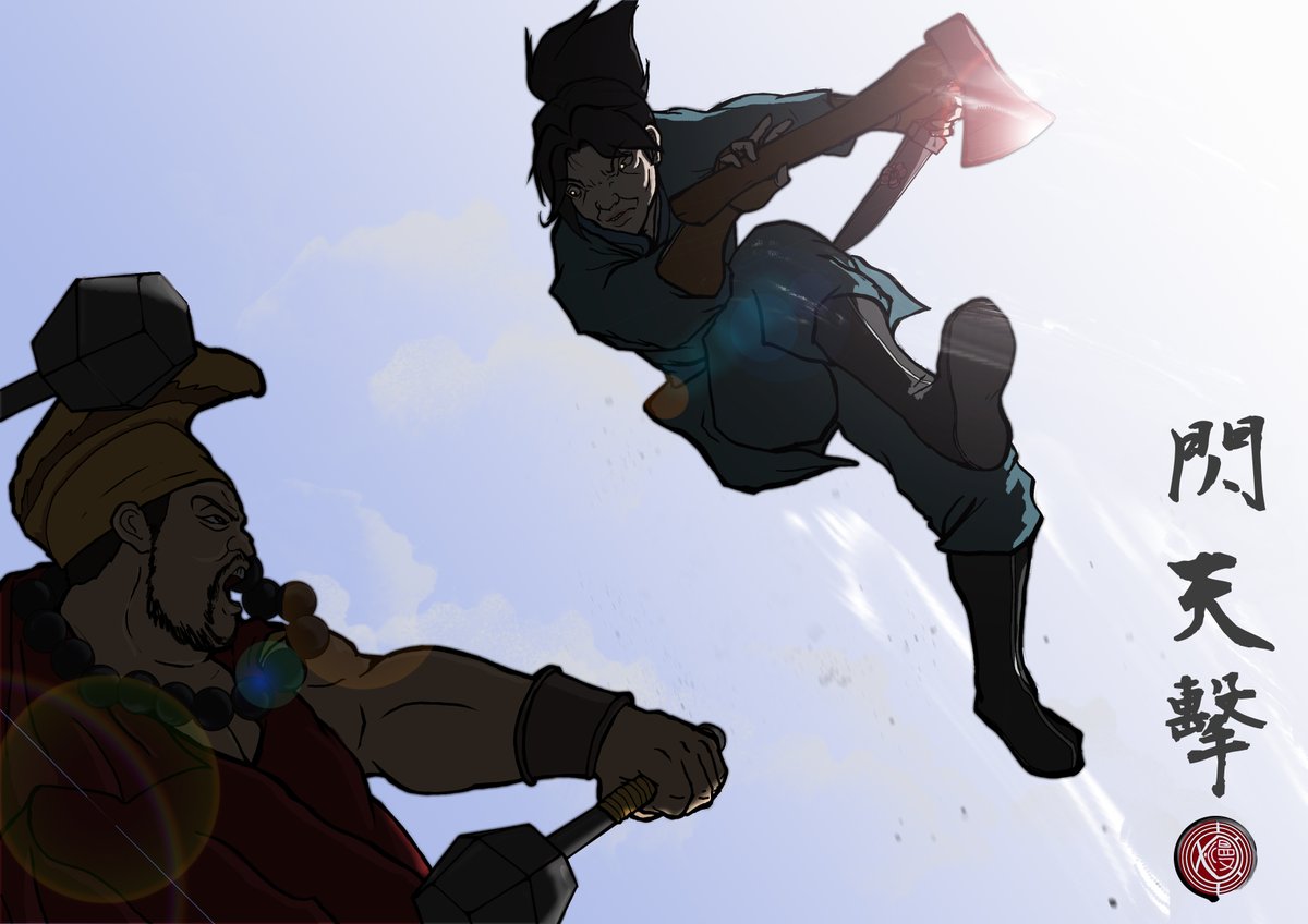 【活俠傳】趙活 百鍊 閃天擊(MIX:葬送的芙莉蓮)

【葬送的芙莉蓮】
「感到恐懼並不是壞事，是這份恐懼支撐我走到今天」
「勇氣並不是無所畏懼，而是即便害怕仍然選擇向前。」

【活俠傳】
「平凡如你縱使跌跌撞撞，依然勇於挑戰人生，沒有任何特殊能力，這才叫勇者。 」