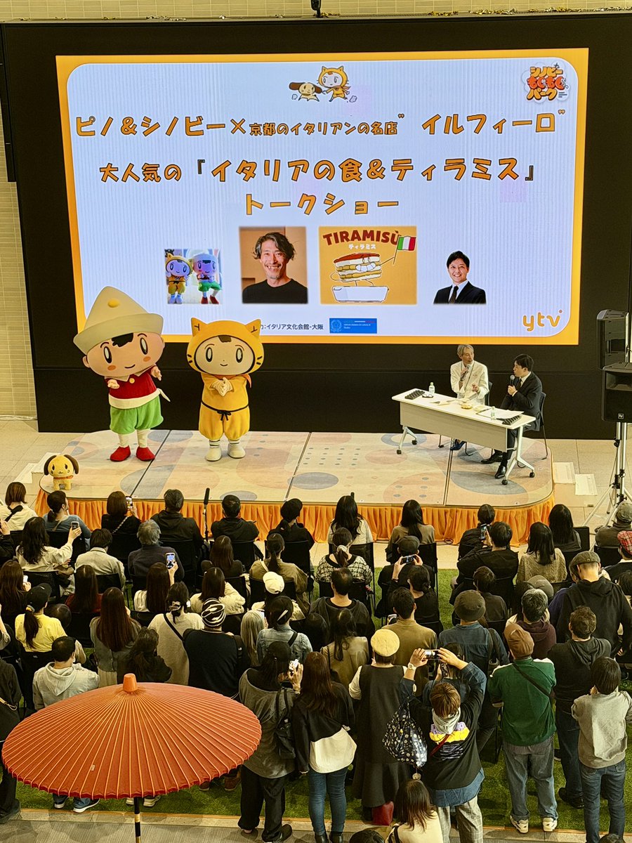 読売テレビ1階では
ピノ＆シノビー×京都のイタリアンの名店"イルフィーロ"オーナーシェフが登場🇮🇹

15時半からは
オオヌキタクトがミャクミャクと一緒に万博を振り返る、もぐもぐラジオがスタート！

キッチンカーで買ったスイーツを食べながらぜひ、ステージをお楽しみください😋

入場無料🆓です✨️