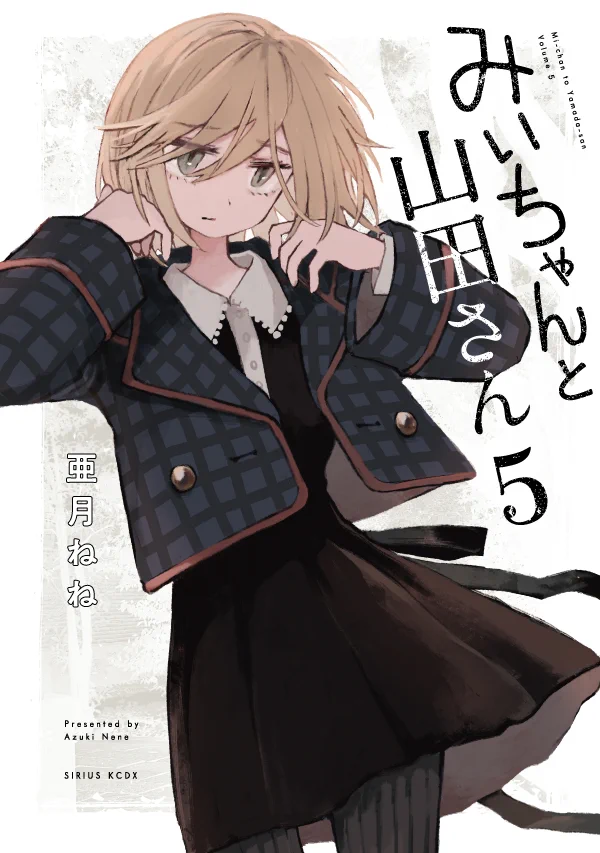 みいちゃんと山田さん【公式】🐹 (@miichan_joho) / X