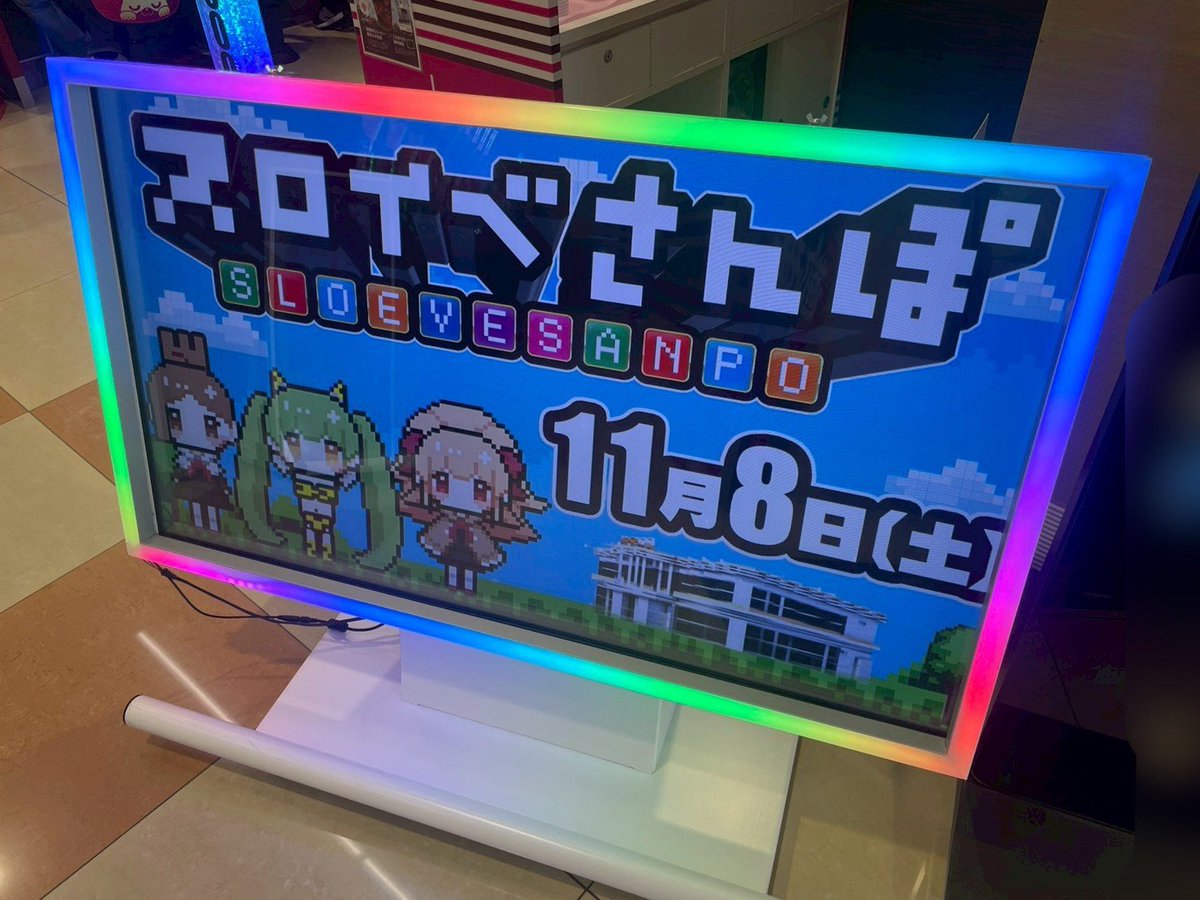 さんぽ調査隊 on X